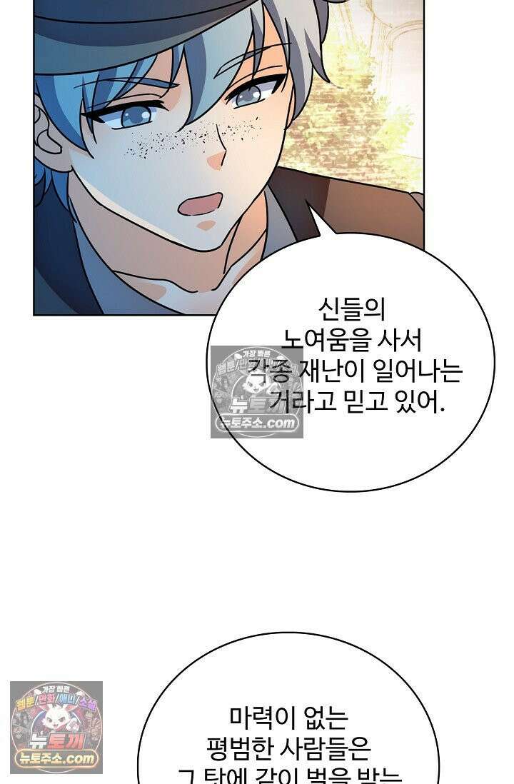 전직법사 960화 49