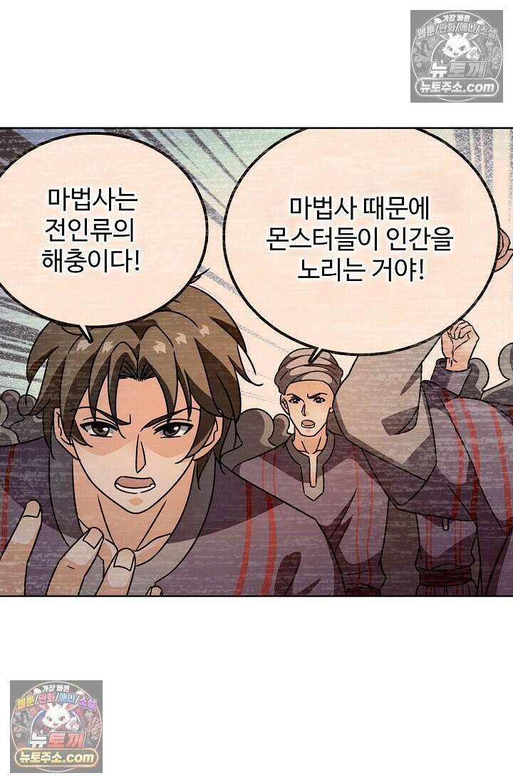 전직법사 960화 51