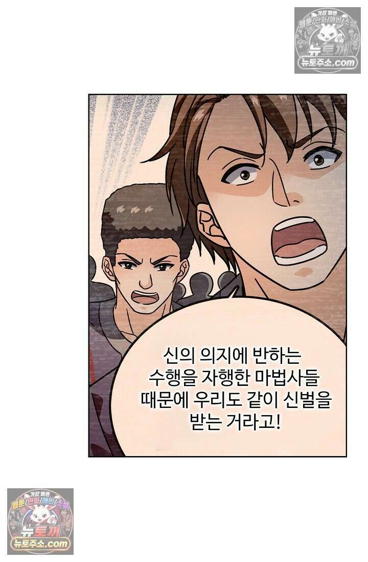 전직법사 960화 52