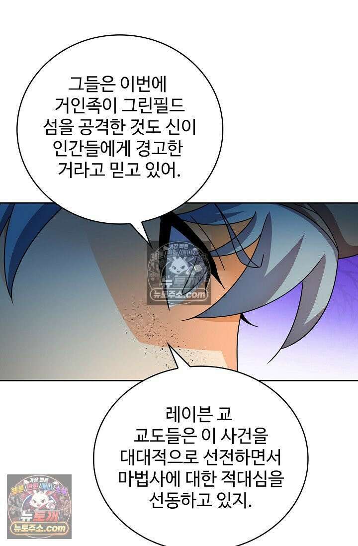 전직법사 960화 53