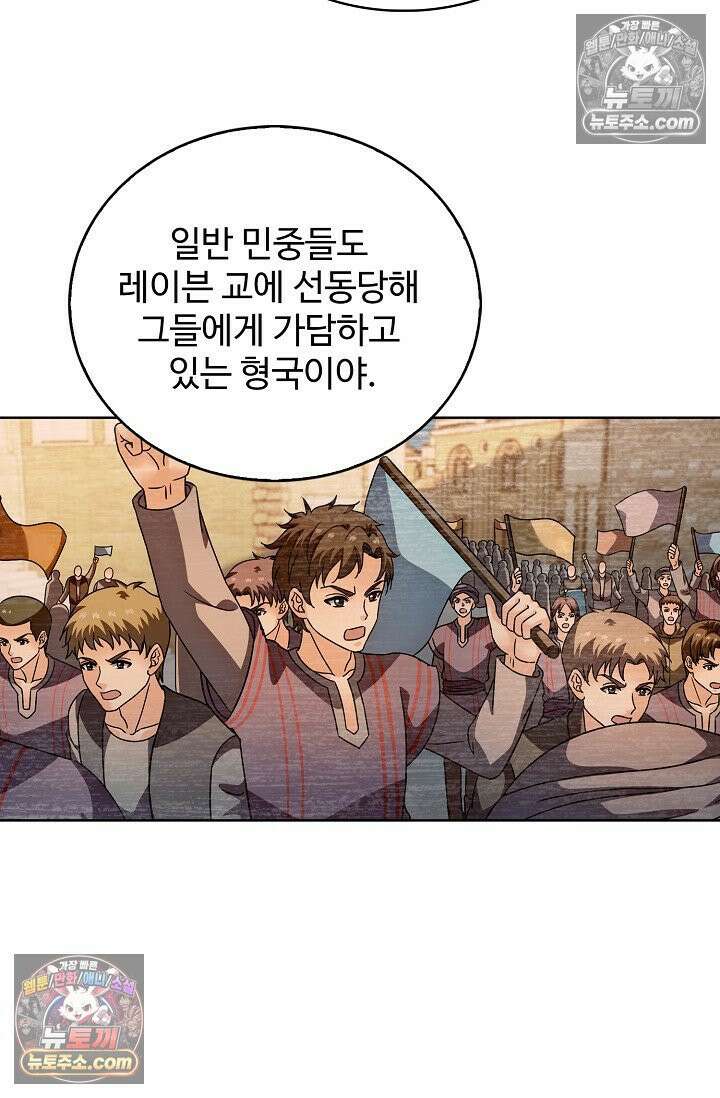 전직법사 960화 54