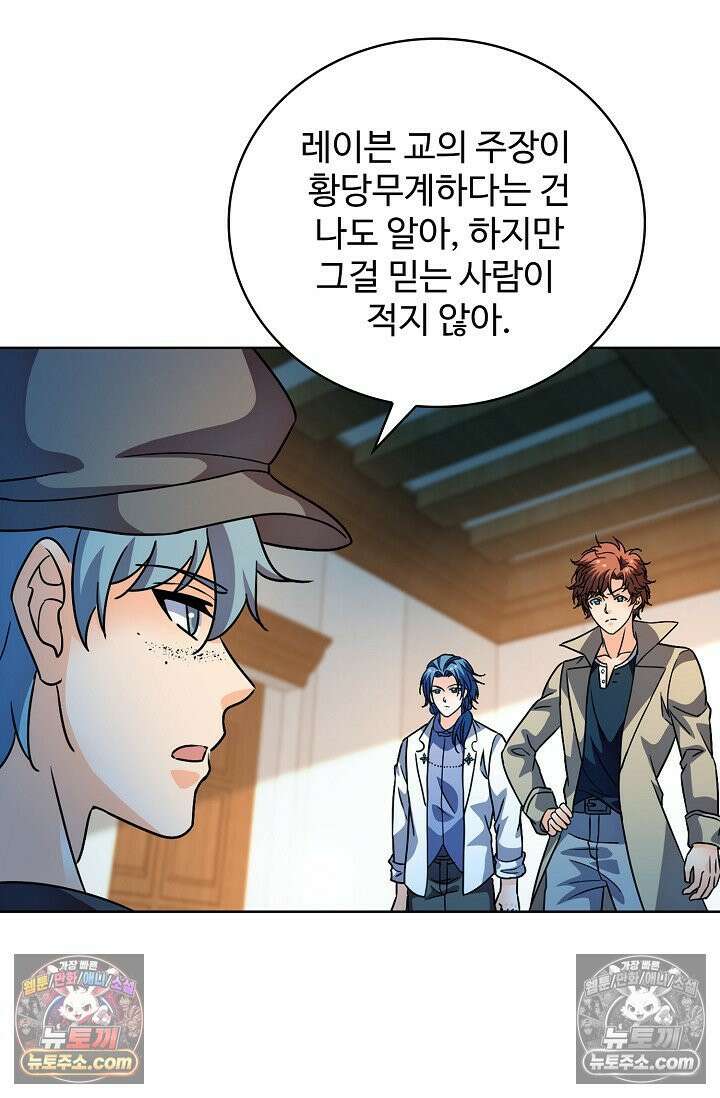 전직법사 960화 55