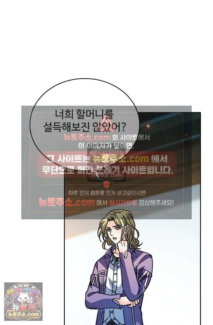 전직법사 960화 56