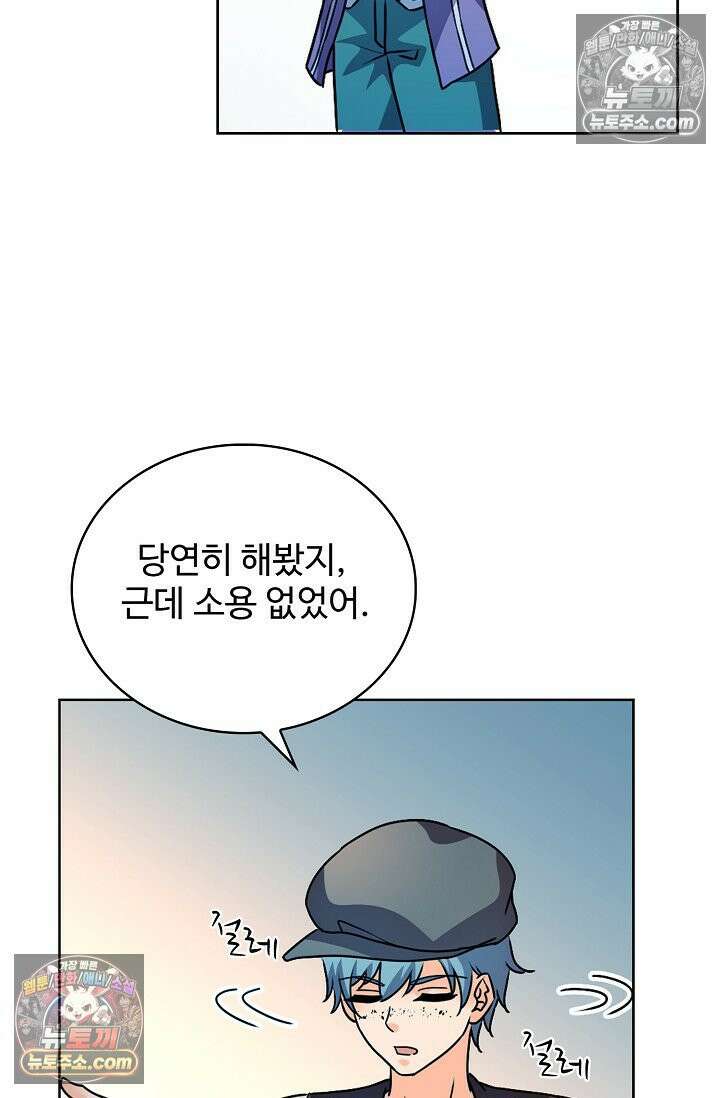 전직법사 960화 57