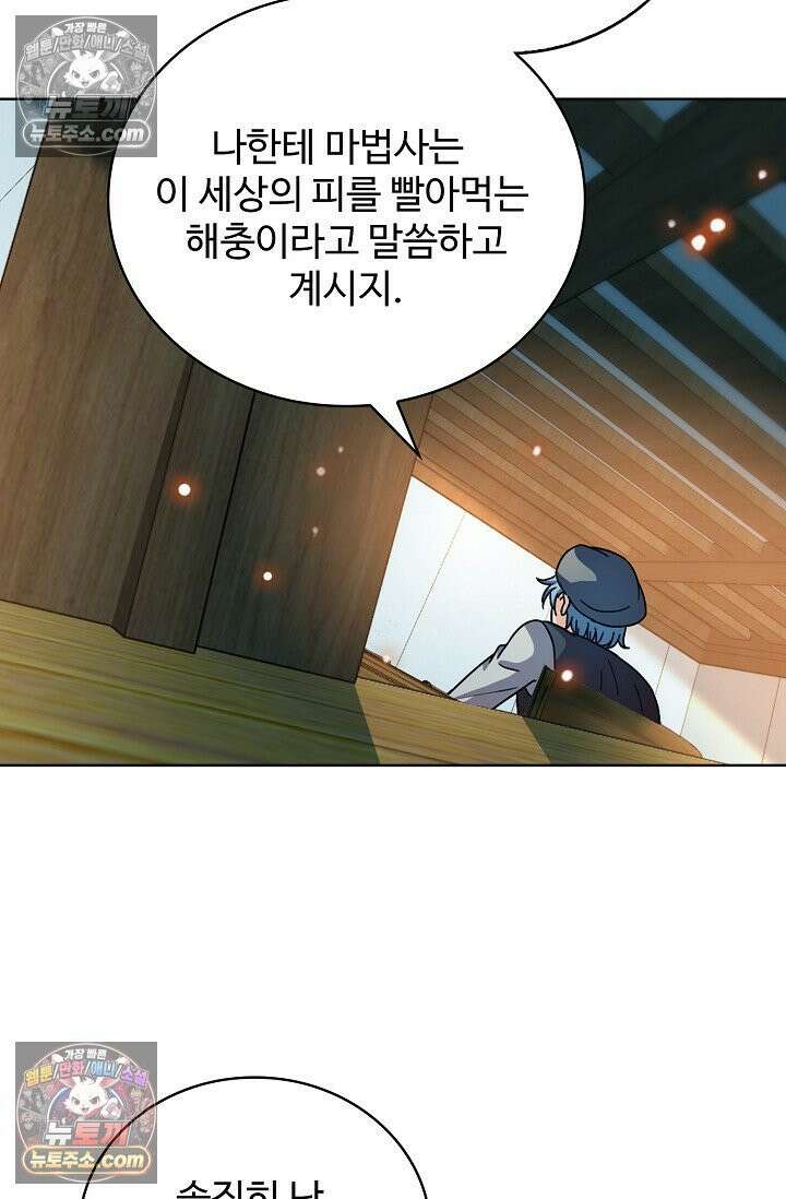 전직법사 960화 59