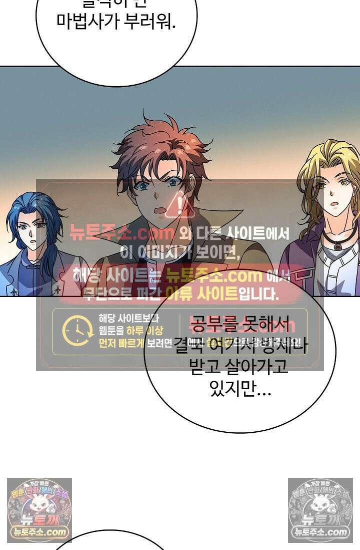 전직법사 960화 60