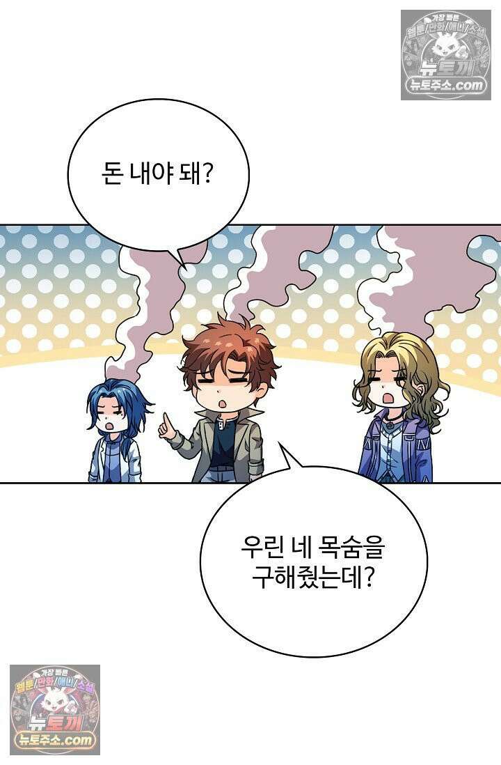 전직법사 960화 63