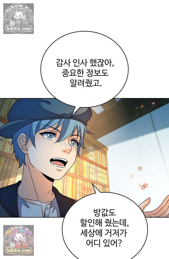 전직법사 960화 64