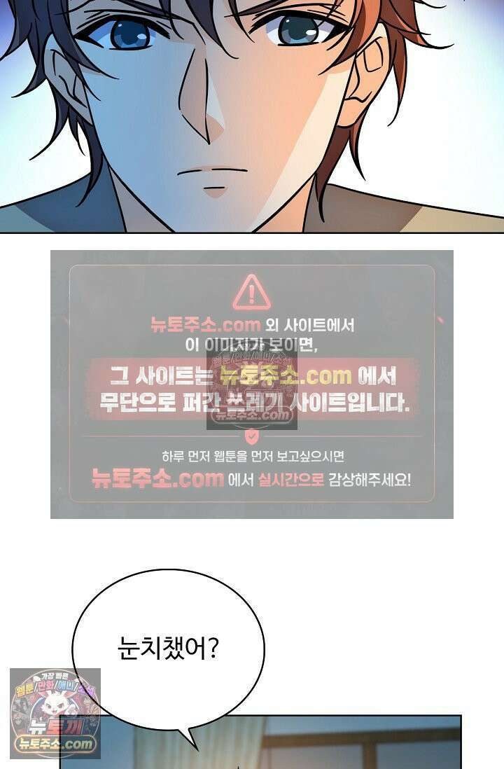 전직법사 960화 68