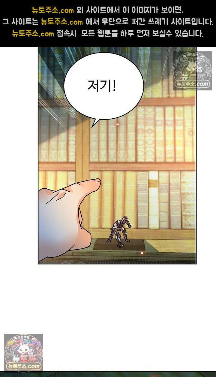전직법사 960화 71
