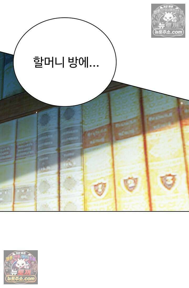 전직법사 960화 73