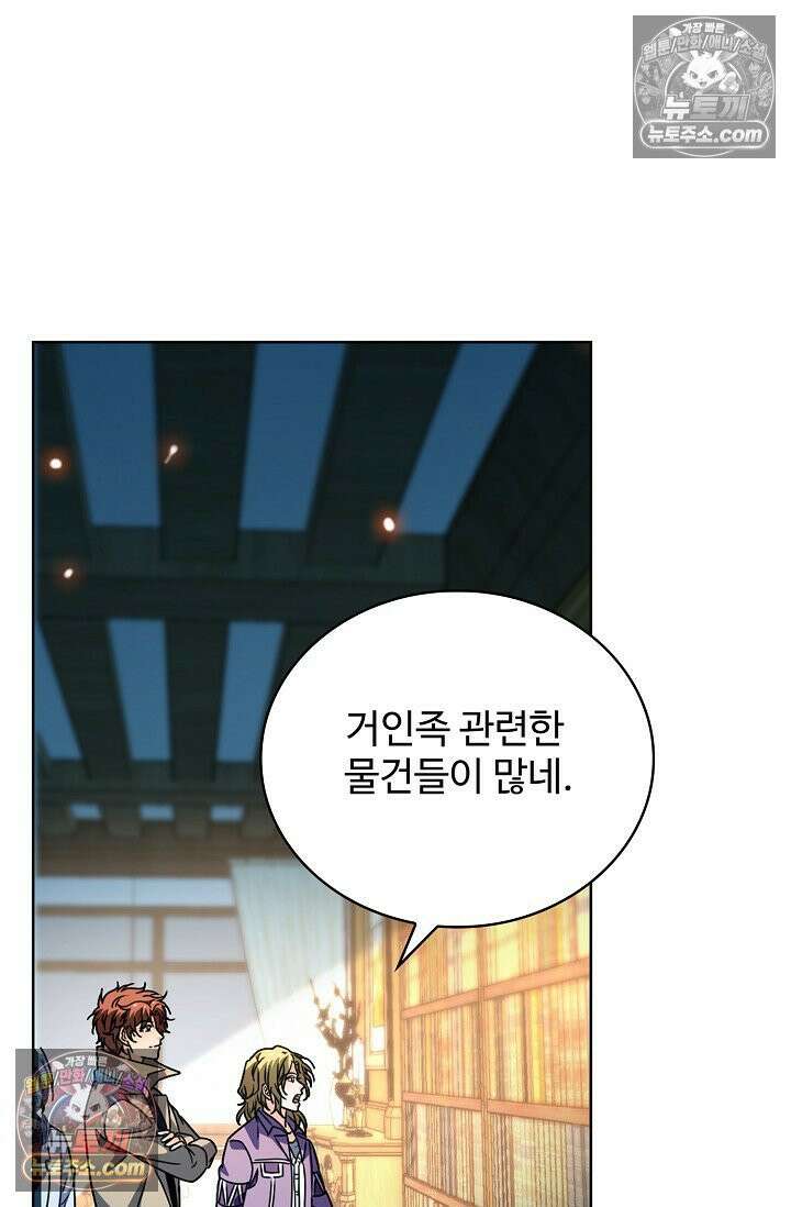 전직법사 960화 74