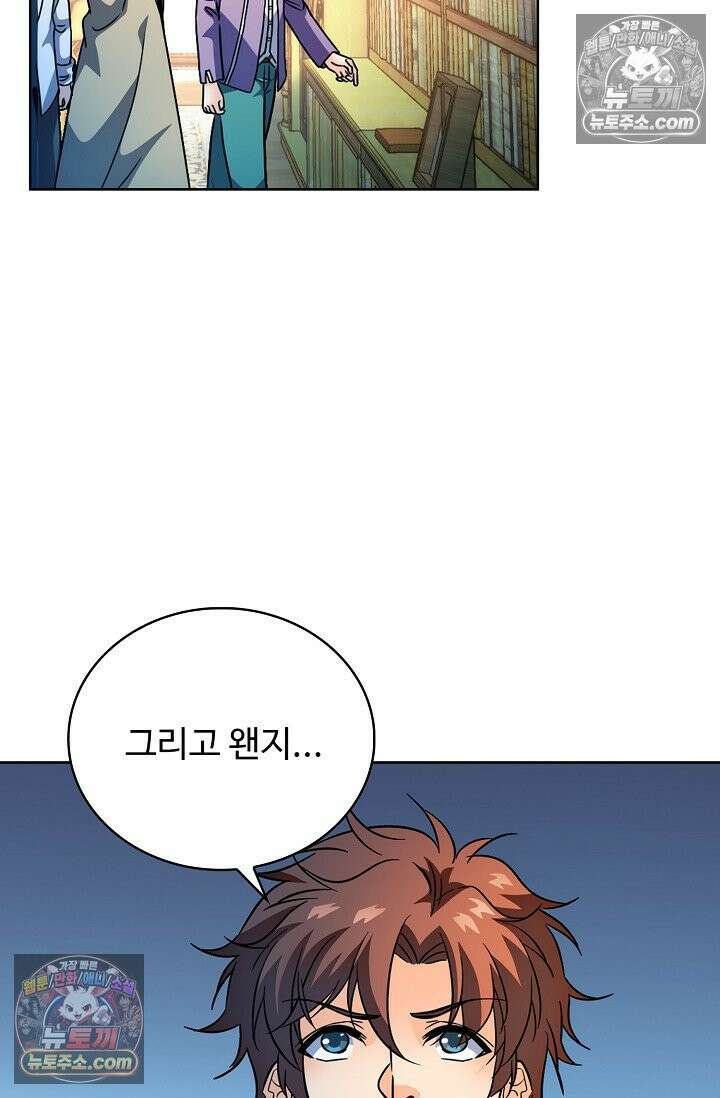 전직법사 960화 75