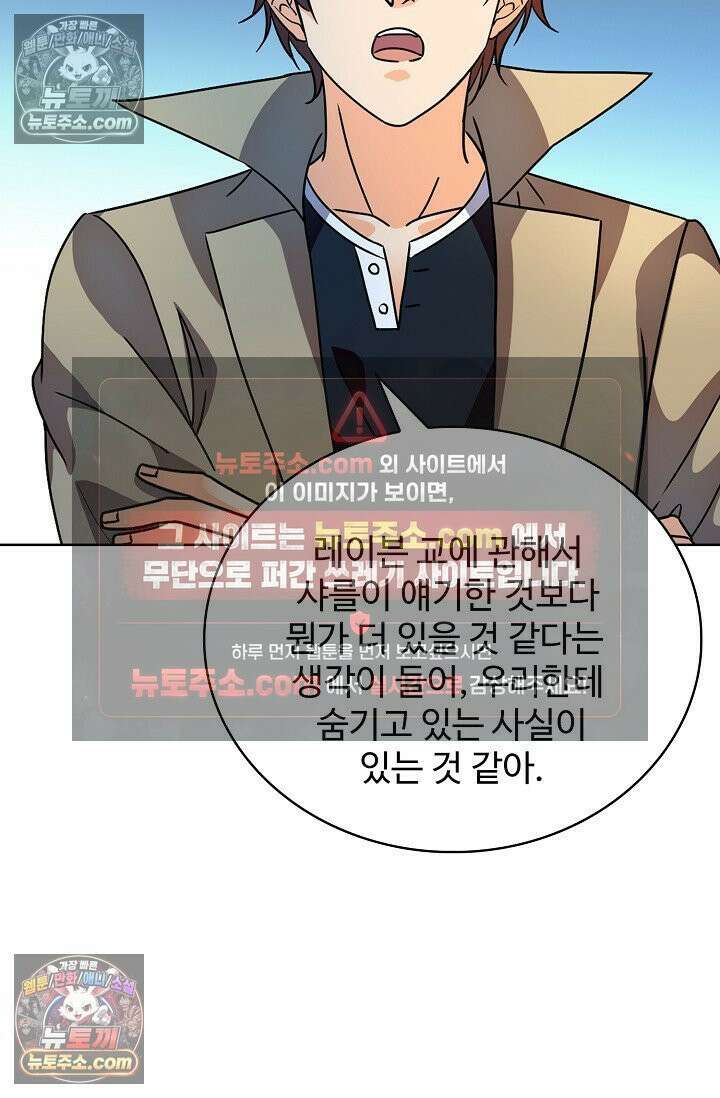 전직법사 960화 76