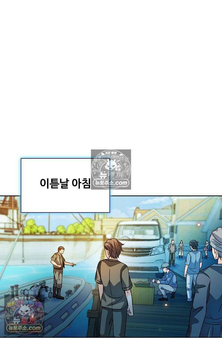 전직법사 960화 77
