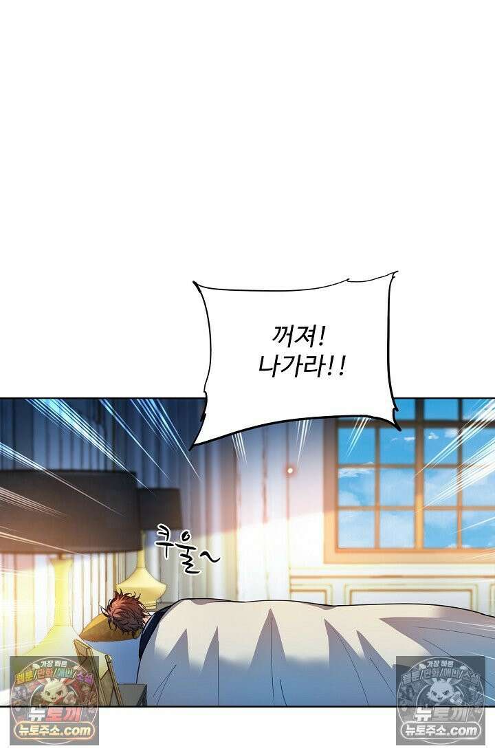 전직법사 960화 78