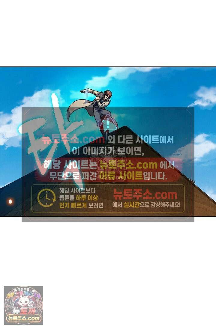 전직법사 960화 82