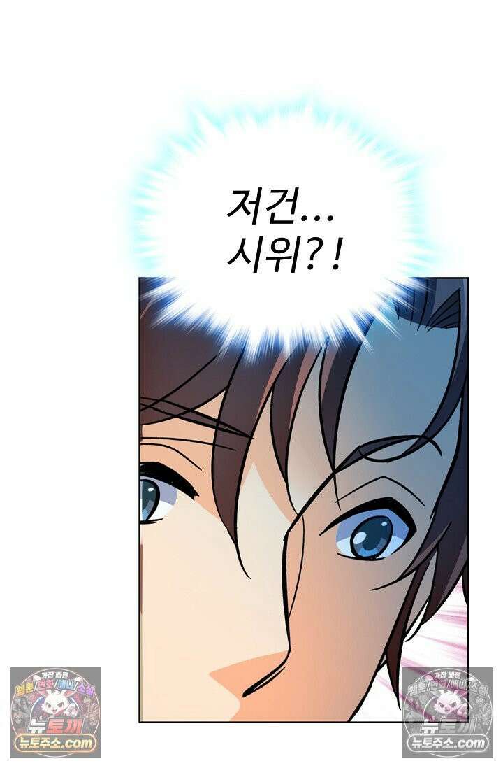 전직법사 960화 83