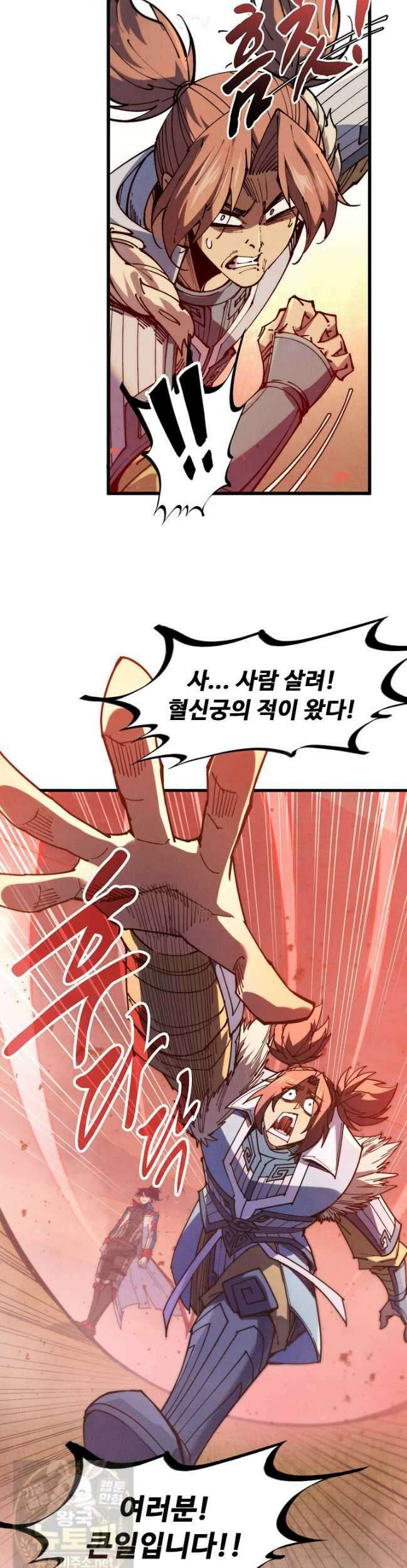 만고지존 488화 11