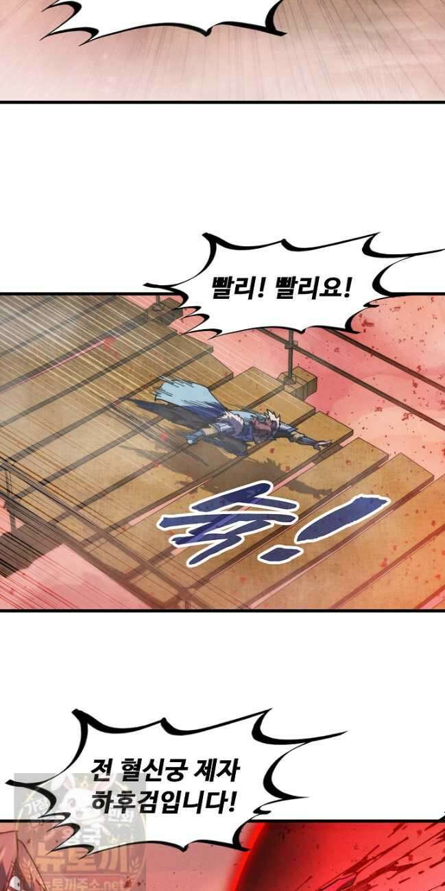 만고지존 488화 12