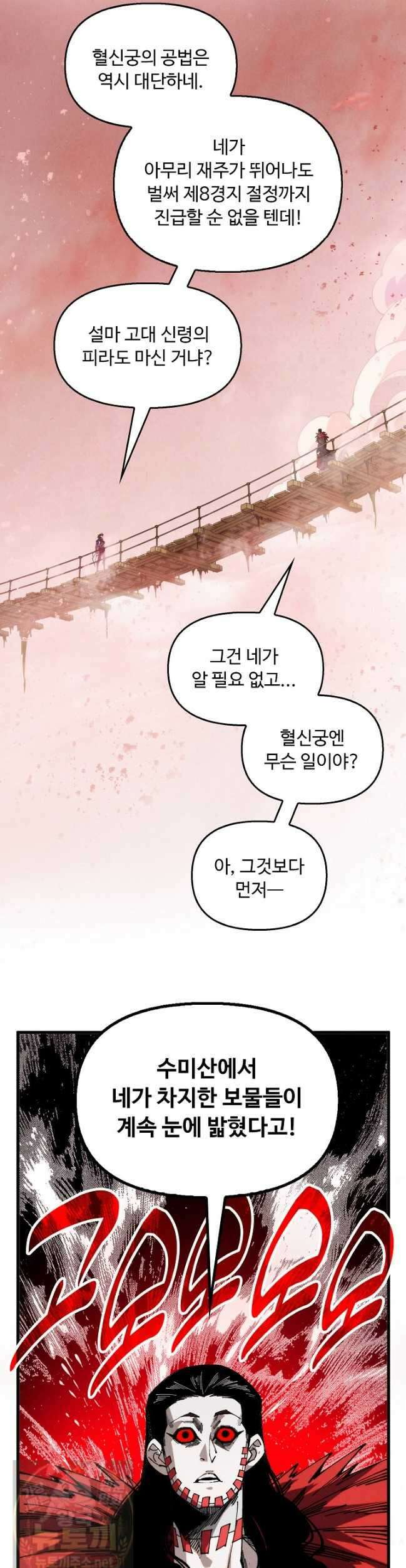 만고지존 488화 16