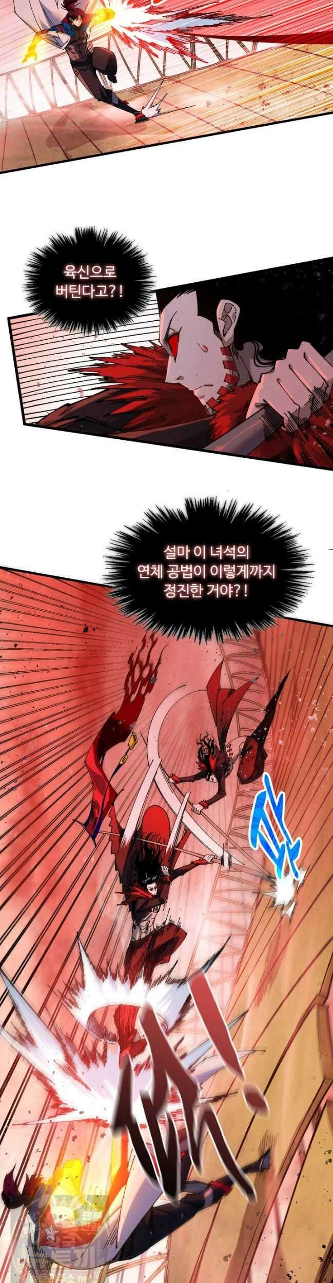 만고지존 488화 25