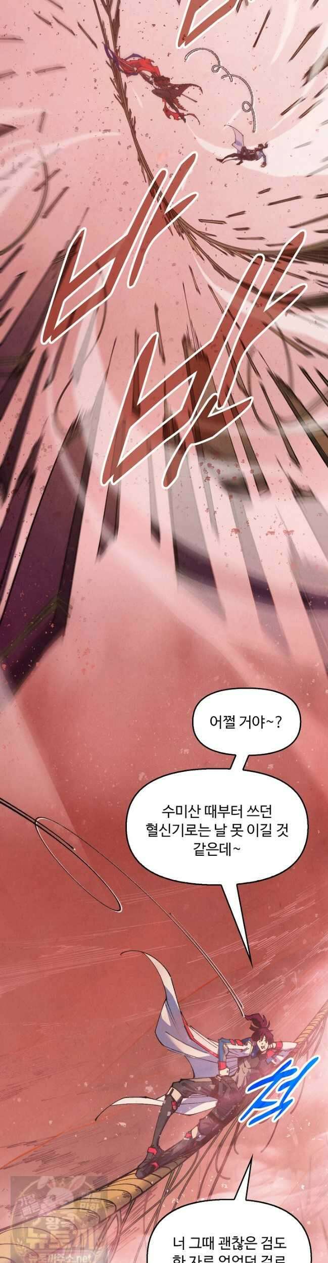 만고지존 488화 30