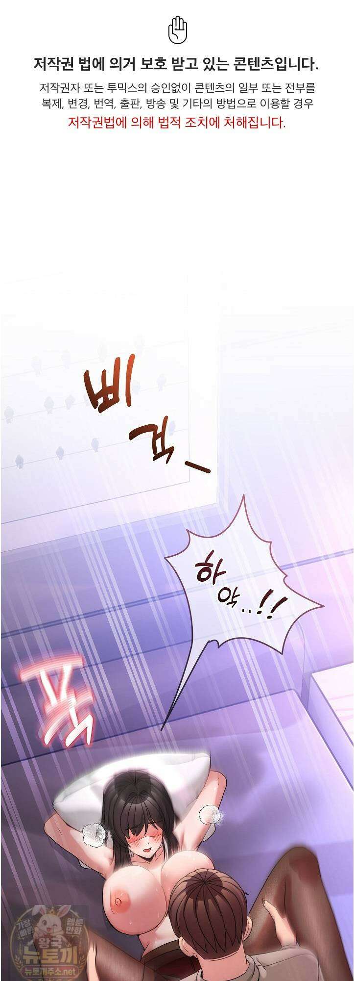 금남톡방 66화 1