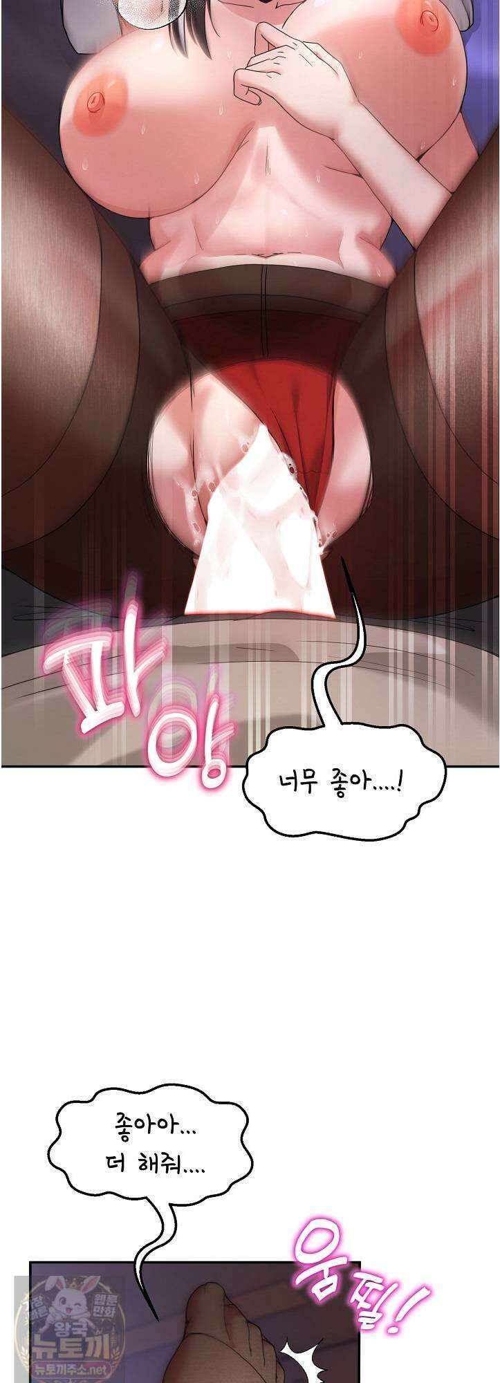 금남톡방 66화 4