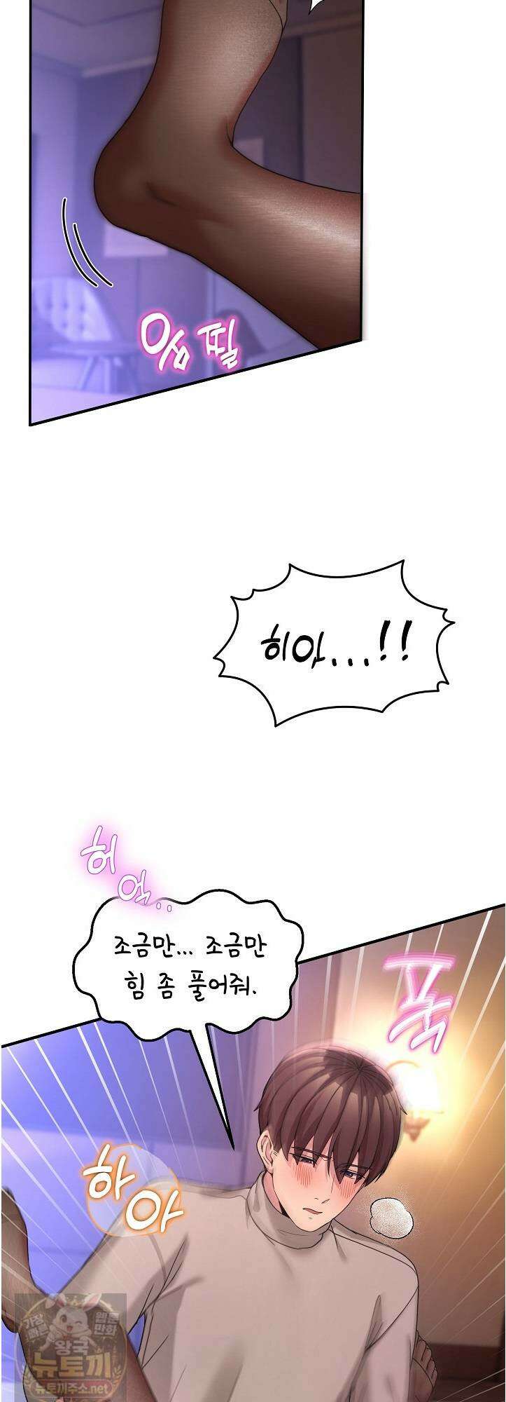 금남톡방 66화 5