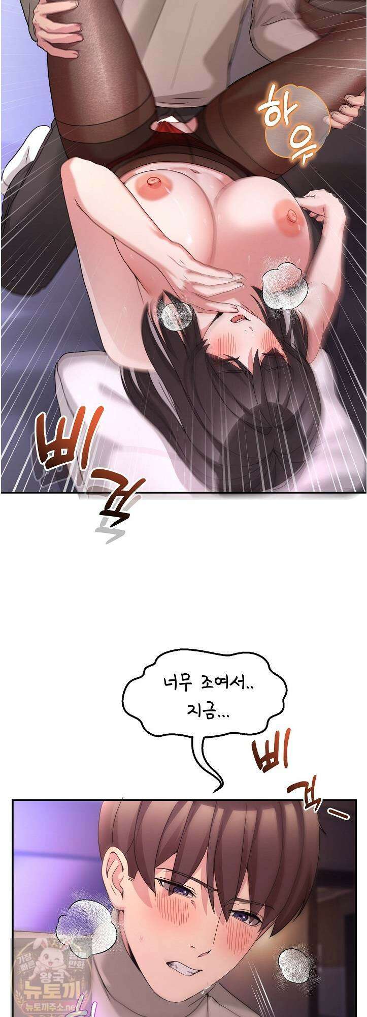 금남톡방 66화 6
