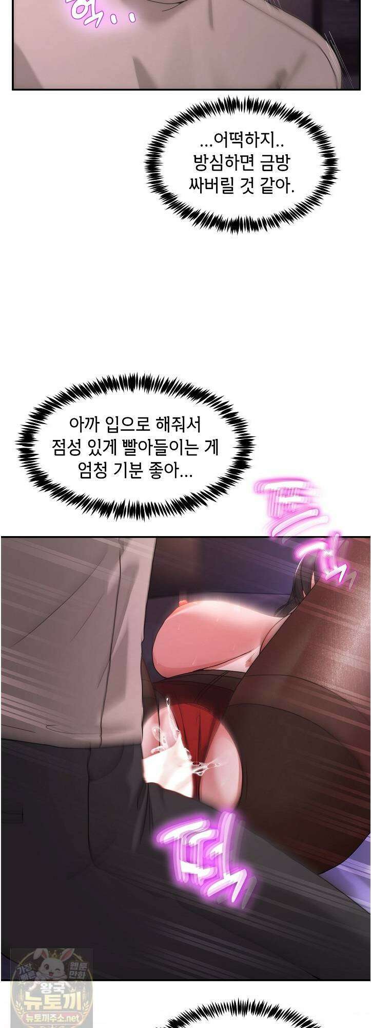금남톡방 66화 7