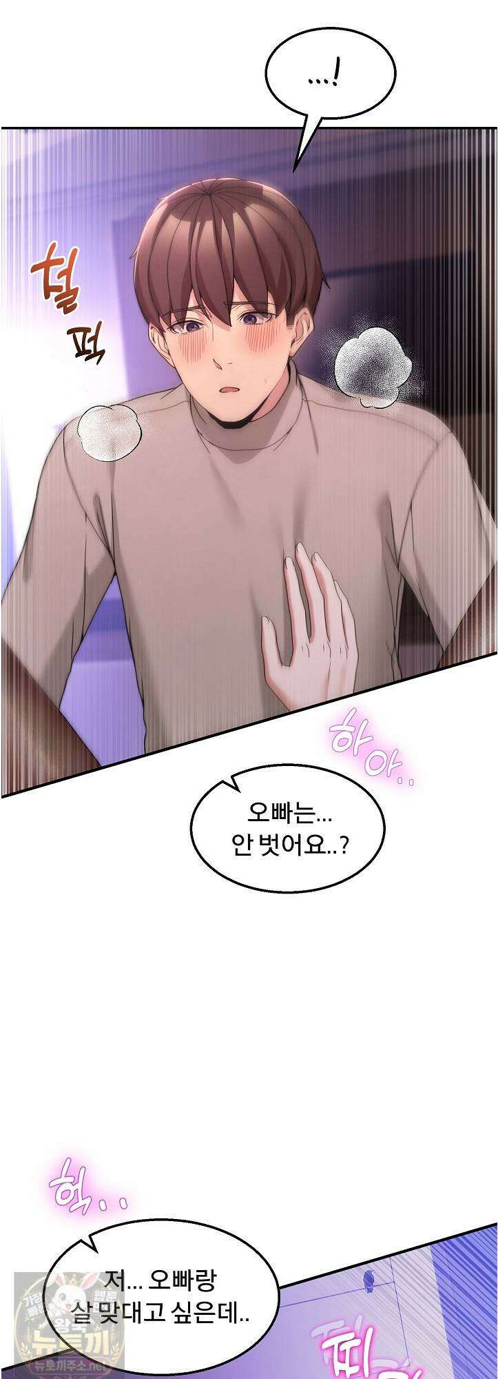 금남톡방 66화 9
