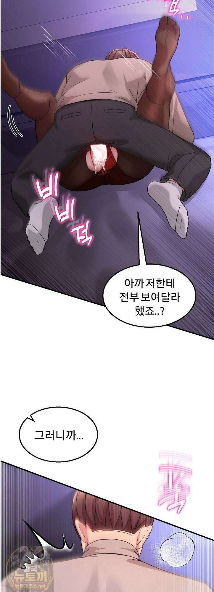 금남톡방 66화 10