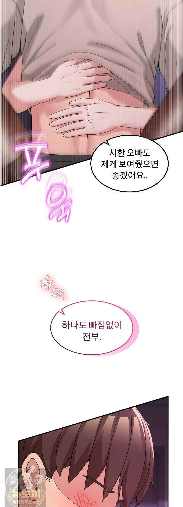 금남톡방 66화 11
