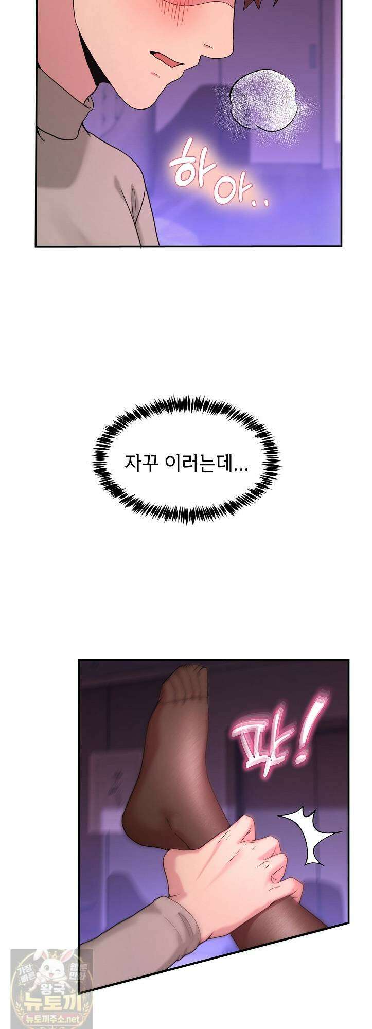 금남톡방 66화 12