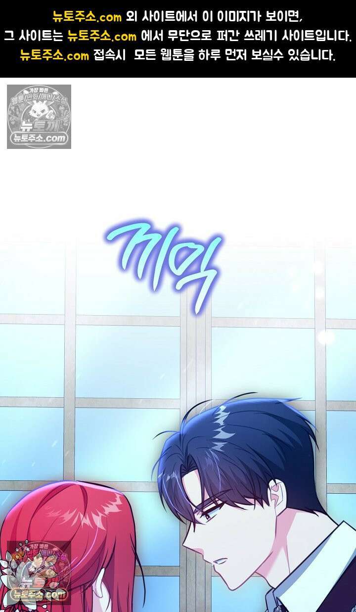 그녀가 악당을 돕는 이유 22화 1