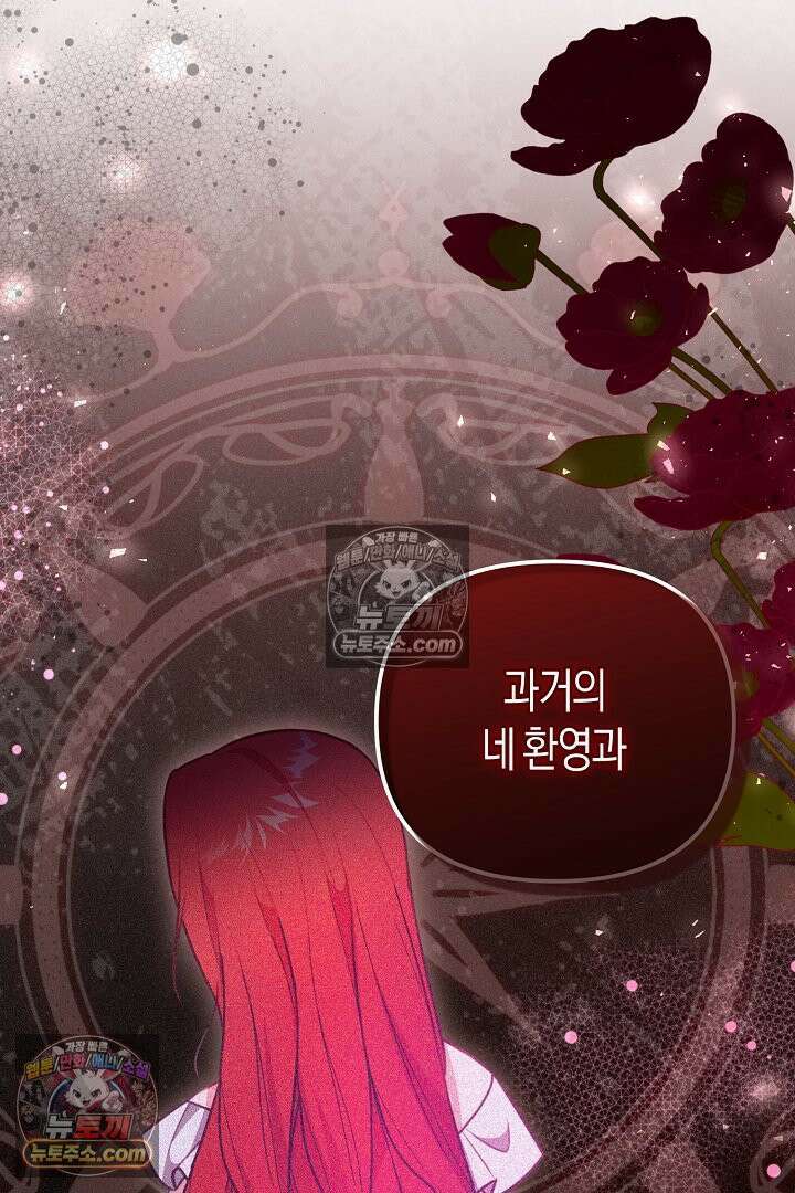그녀가 악당을 돕는 이유 22화 3