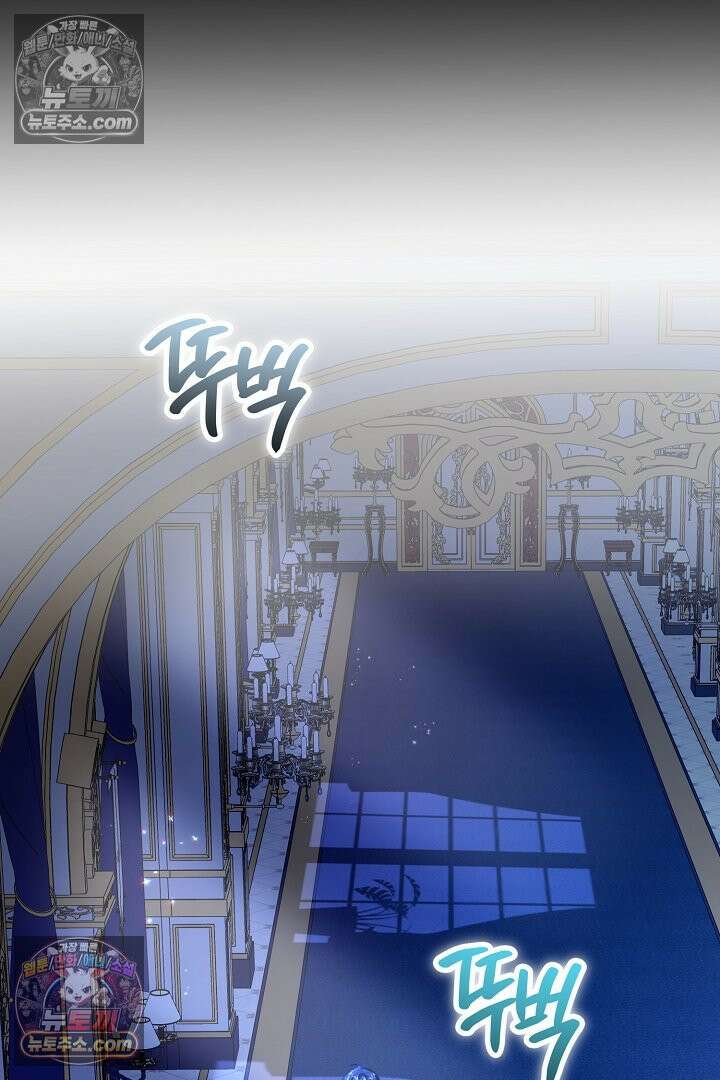 그녀가 악당을 돕는 이유 22화 7