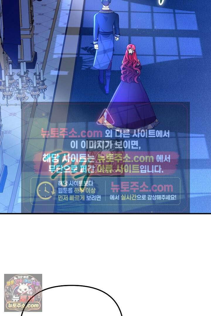 그녀가 악당을 돕는 이유 22화 8