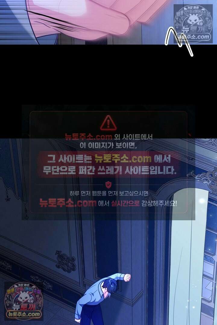 그녀가 악당을 돕는 이유 22화 18