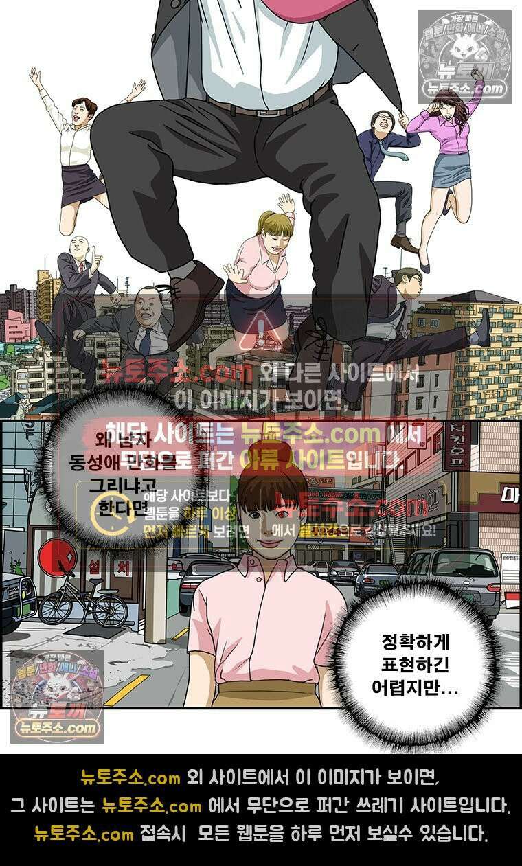달마부장 시즌2 92화 탐미 2