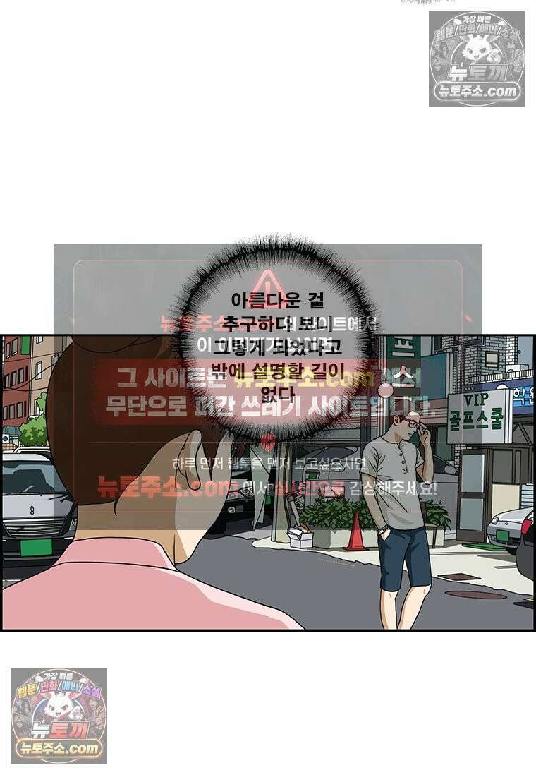 달마부장 시즌2 92화 탐미 3