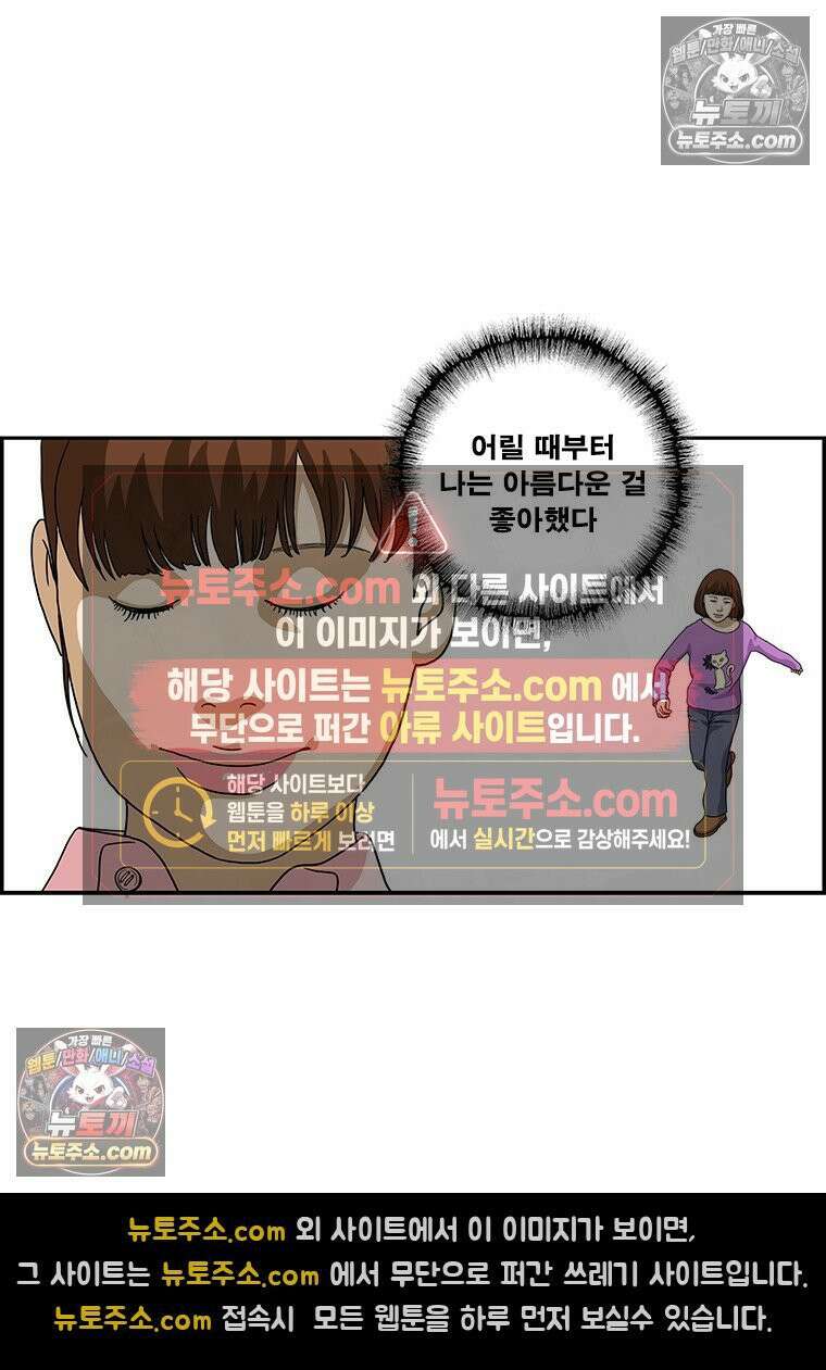 달마부장 시즌2 92화 탐미 4