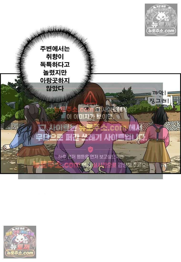 달마부장 시즌2 92화 탐미 5