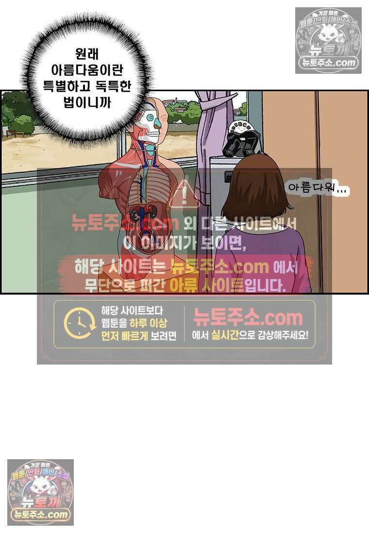 달마부장 시즌2 92화 탐미 6