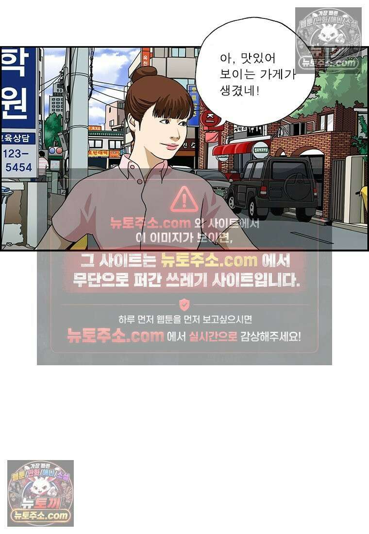 달마부장 시즌2 92화 탐미 7