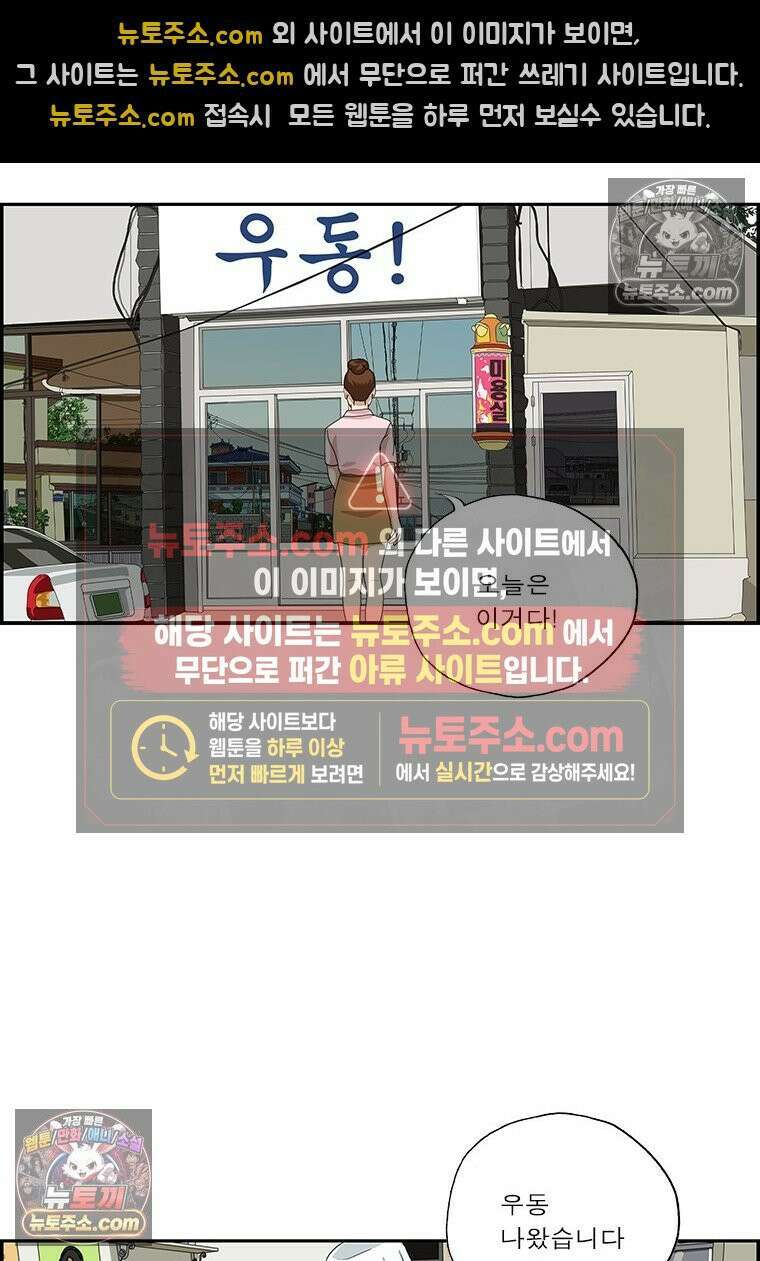 달마부장 시즌2 92화 탐미 8