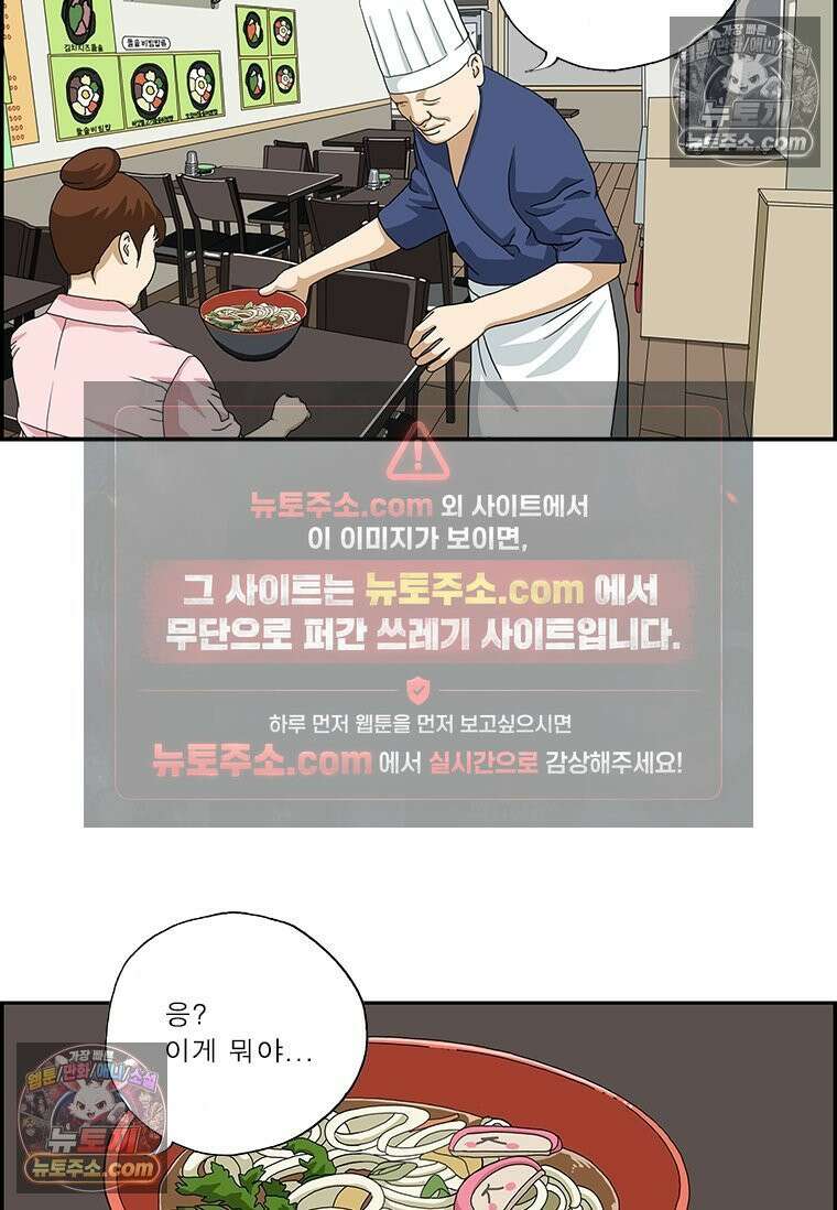 달마부장 시즌2 92화 탐미 9