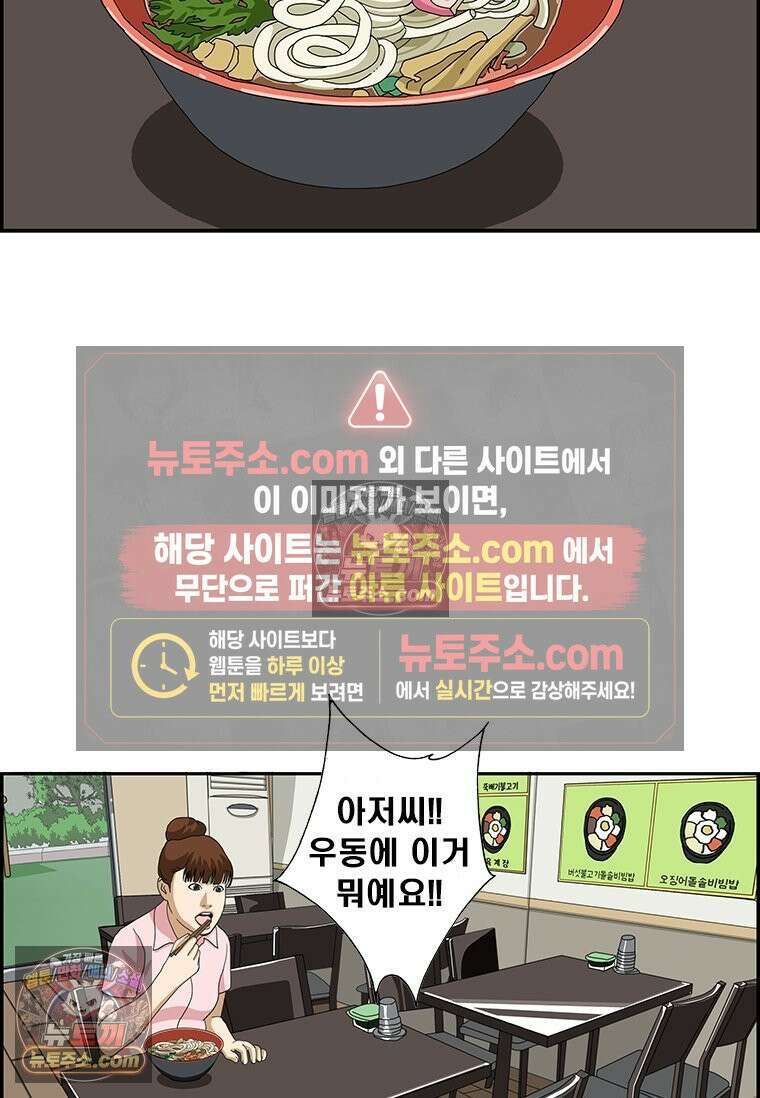 달마부장 시즌2 92화 탐미 10